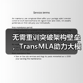 无需重训突破架构壁垒，TransMLA助力大模型高效适配MLA - 辰飞雨幕帆 AI 科技