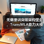 无需重训突破架构壁垒，TransMLA助力大模型高效适配MLA(图3)