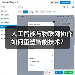 人工智能与物联网协作如何重塑智能技术?(图4) 人工智能与物联网协作如何重塑智能技术?(图4)