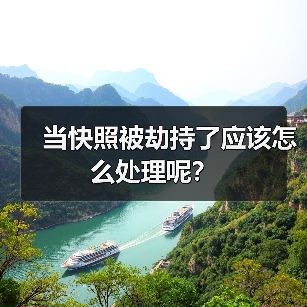 当快照被劫持了应该怎么处理呢?(图4) 当快照被劫持了应该怎么处理呢?(图4)