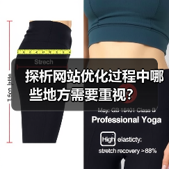 探析网站优化过程中哪些地方需要重视?(图4) 探析网站优化过程中哪些地方需要重视?(图4)