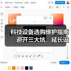 科技设备选购维护指南:避开三大坑,延长设备寿命(图3) 科技设备选购维护指南:避开三大坑,延长设备寿命(图3)