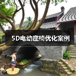 5D电动座椅优化案例(图3) 5D电动座椅优化案例(图3)