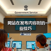 网站在发布内容时的一些技巧 - 辰飞雨幕帆 AI 科技