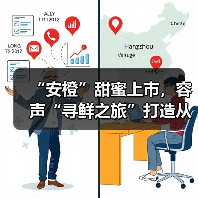 “安橙”甜蜜上市,容声“寻鲜之旅”打造从田间到舌尖的价值共享链(图2) “安橙”甜蜜上市,容声“寻鲜之旅”打造从田间到舌尖的价值共享链(图2)