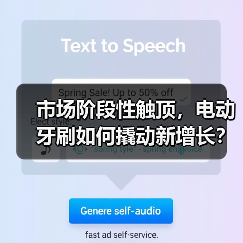 市场阶段性触顶,电动牙刷如何撬动新增长?(图3) 市场阶段性触顶,电动牙刷如何撬动新增长?(图3)