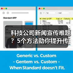 科技公司新闻宣传难题？5个方法助你提升传播效果2025 - 辰飞雨幕帆 AI 科技