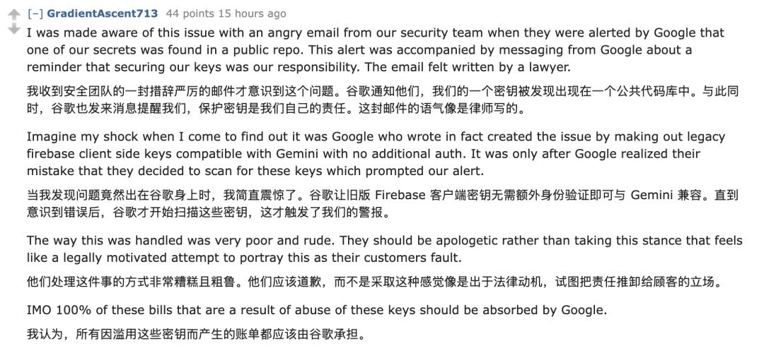1次操作莫名背上10.6万元账单、Gemini API密钥被盗、项目濒临崩溃，独立开发者无奈：10分钟就删除旧密钥，Google账单却延迟30小时(图5)