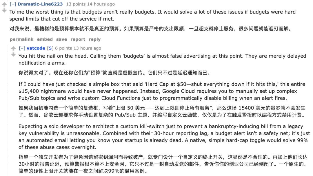 1次操作莫名背上10.6万元账单、Gemini API密钥被盗、项目濒临崩溃，独立开发者无奈：10分钟就删除旧密钥，Google账单却延迟30小时(图6)