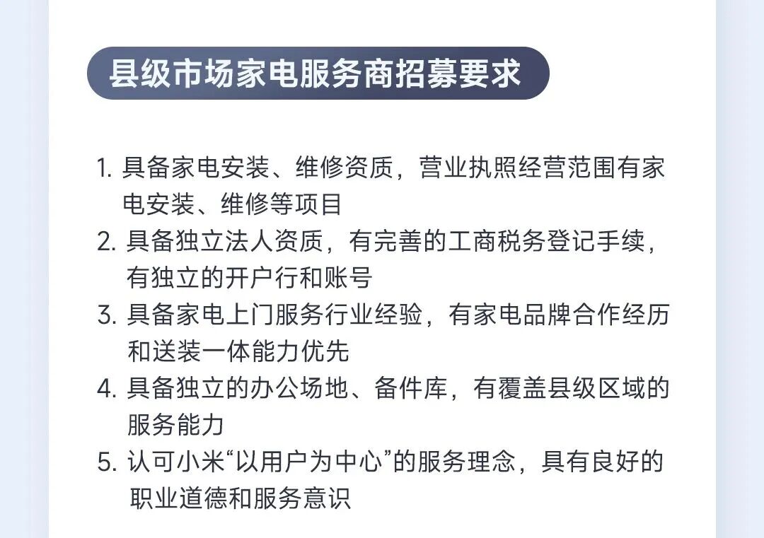 小米大家电，第四稳了，但第三还远(图3)