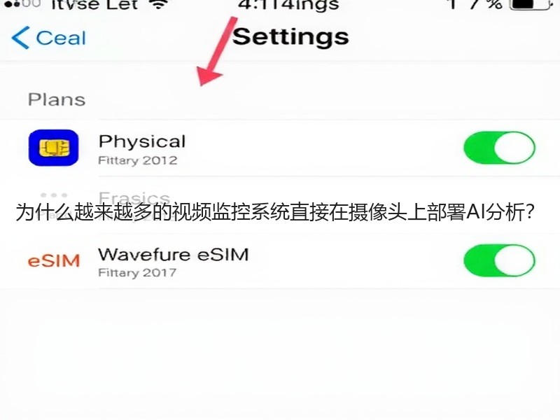 为什么越来越多的视频监控系统直接在摄像头上部署AI分析?(图3) 为什么越来越多的视频监控系统直接在摄像头上部署AI分析?(图3)