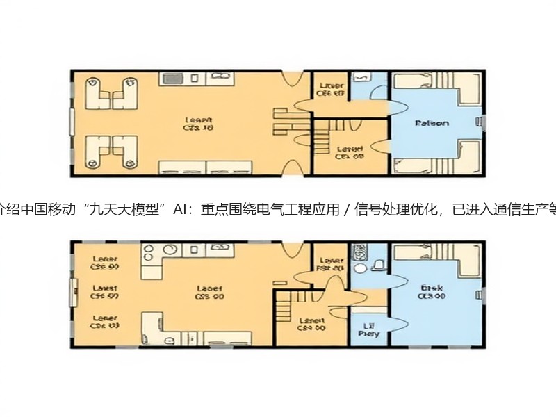 央视介绍中国移动“九天大模型”AI:重点围绕电气工程应用 / 信号处理优化,已进入通信生产等领域(图3) 央视介绍中国移动“九天大模型”AI:重点围绕电气工程应用 / 信号处理优化,已进入通信生产等领域(图3)