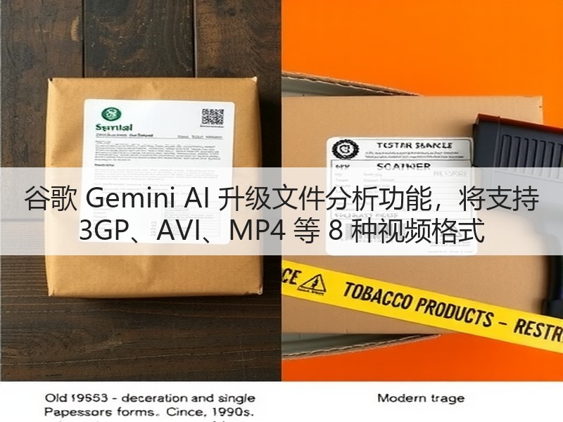 谷歌 Gemini AI 升级文件分析功能,将支持 3GP、AVI、MP4 等 8 种视频格式(图3) 谷歌 Gemini AI 升级文件分析功能,将支持 3GP、AVI、MP4 等 8 种视频格式(图3)