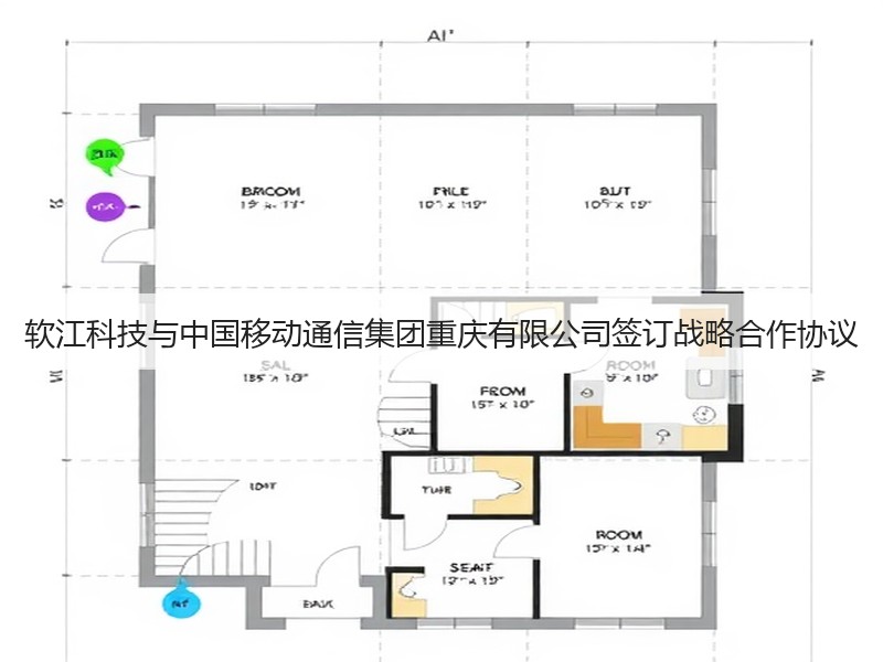 软江科技与中国移动通信集团重庆有限公司签订战略合作协议(图2)