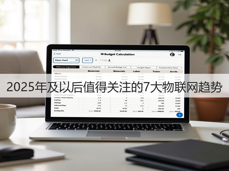 2025年及以后值得关注的7大物联网趋势(图3) 2025年及以后值得关注的7大物联网趋势(图3)