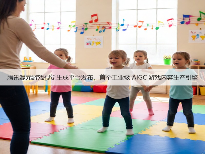 腾讯混元游戏视觉生成平台发布，首个工业级 AIGC 游戏内容生产引擎(图1)
