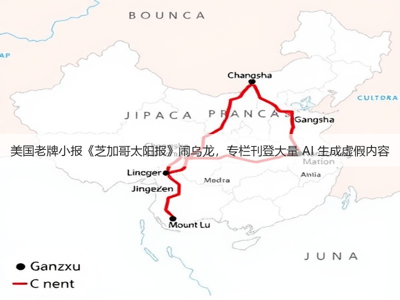 美国老牌小报《芝加哥太阳报》闹乌龙，专栏刊登大量 AI 生成虚假内容(图2)