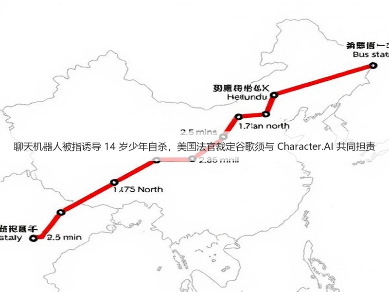 聊天机器人被指诱导 14 岁少年自杀,美国法官裁定谷歌须与 Character.AI 共同担责(图3) 聊天机器人被指诱导 14 岁少年自杀,美国法官裁定谷歌须与 Character.AI 共同担责(图3)